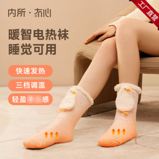 LIBERFEEL heart 52 warm intelligent electric socks foot warmer cute adorable winter bed warm office