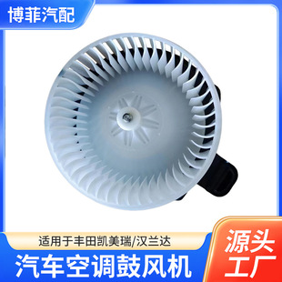 Применимо Cami Ri Highlander Lexus ES350340 Asian Dragon 4RUNNER Автомобильный вентилятор кондиционирования воздуха