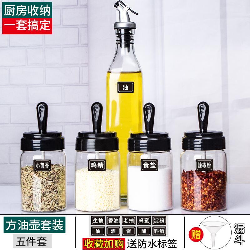 기름 냄비 1개 + 양념통 4개 [핫셀러]