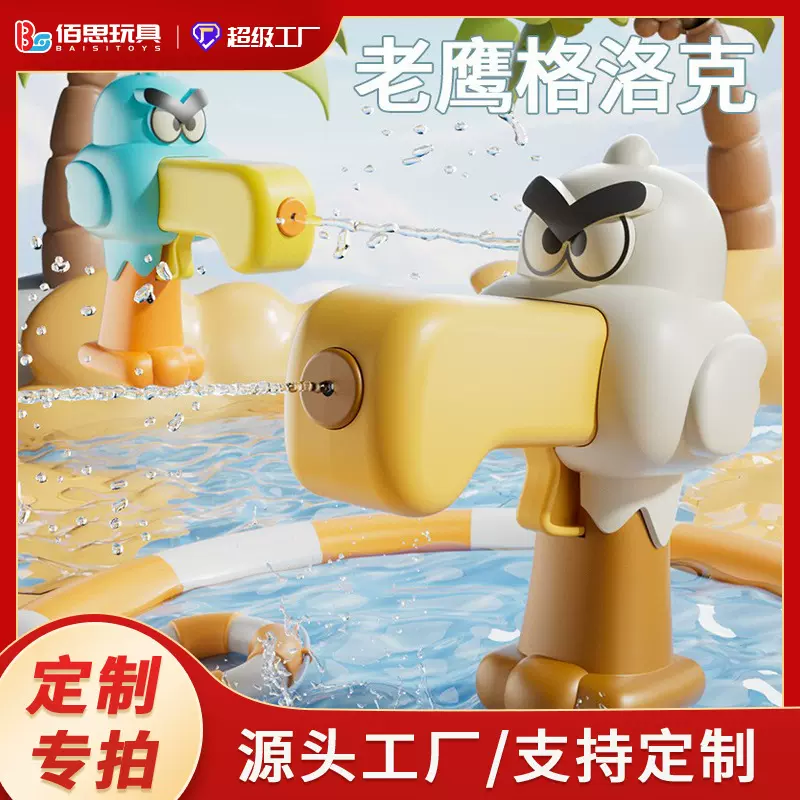 定制儿童自动回膛双人对战水枪老鹰格洛克夏日户外戏水打水仗玩具