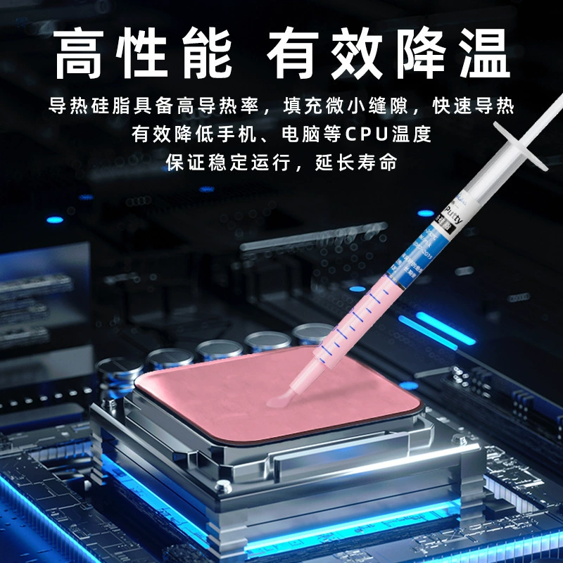 Thermal silicone grease cpu thermal paste mobile phone chip notebook graphics card thermal paste electrical computer motherboard thermal silicone