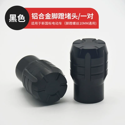 Electric vehicle pedal National Standard Electric Scooter Pedal - aluminum-alloy-pedal-end-caps-black-pair