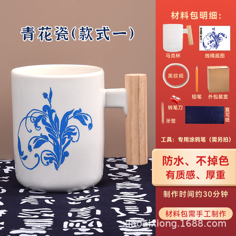 重阳节手绘陶瓷马克杯手工diy材料包彩绘团建文创打包礼物批发|undefined