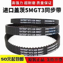 ���ڸǴ�GATESͬ����GT3 330 5MGT/GT3 340 5MGT/5MGT3-350Ƥ��