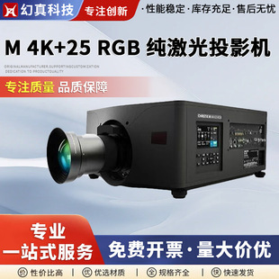 M 4K+25RGB������չ�dͶӰ�C�����k�����͕��h�̄չ���ȫϢͶӰ�x