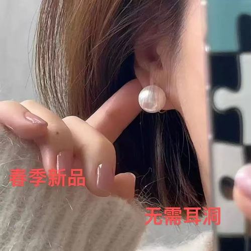 2025 New Pearl Earrings with Magnetic Charm, Elegant and Non-Hole, Anti-Slip and Non-Fall, Hong Kong Style Strong Magnet 2025 New Earrings
