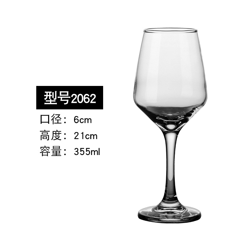 2062 레드 와인 글라스 355ml