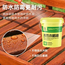 水性木蜡油厂家批发木油透明油漆耐水木屋景观栈道漆环保防腐耐水