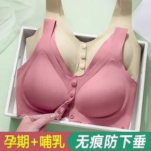 孕妈哺乳内衣聚拢防下垂薄款大码前开扣产后喂奶孕期专用孕妇文胸