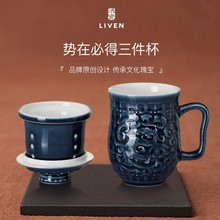 乾唐轩活瓷厂家直销势在必得带盖带茶漏陶瓷杯办公会议杯商务礼品