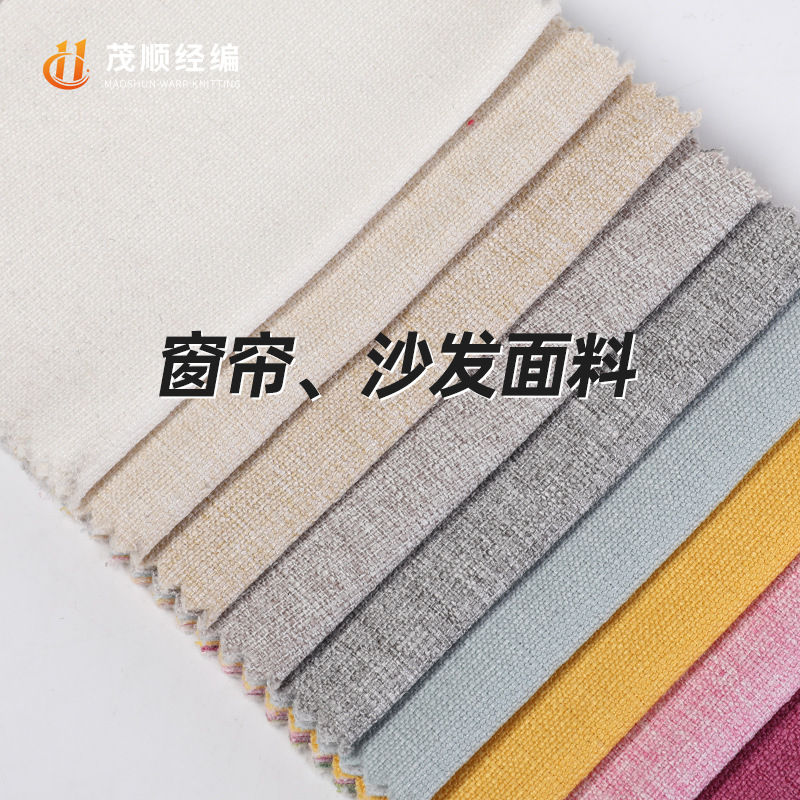 厂家直供 多可中涤纶阳离子面料 装饰箱包面料 春夏秋抱枕沙发布