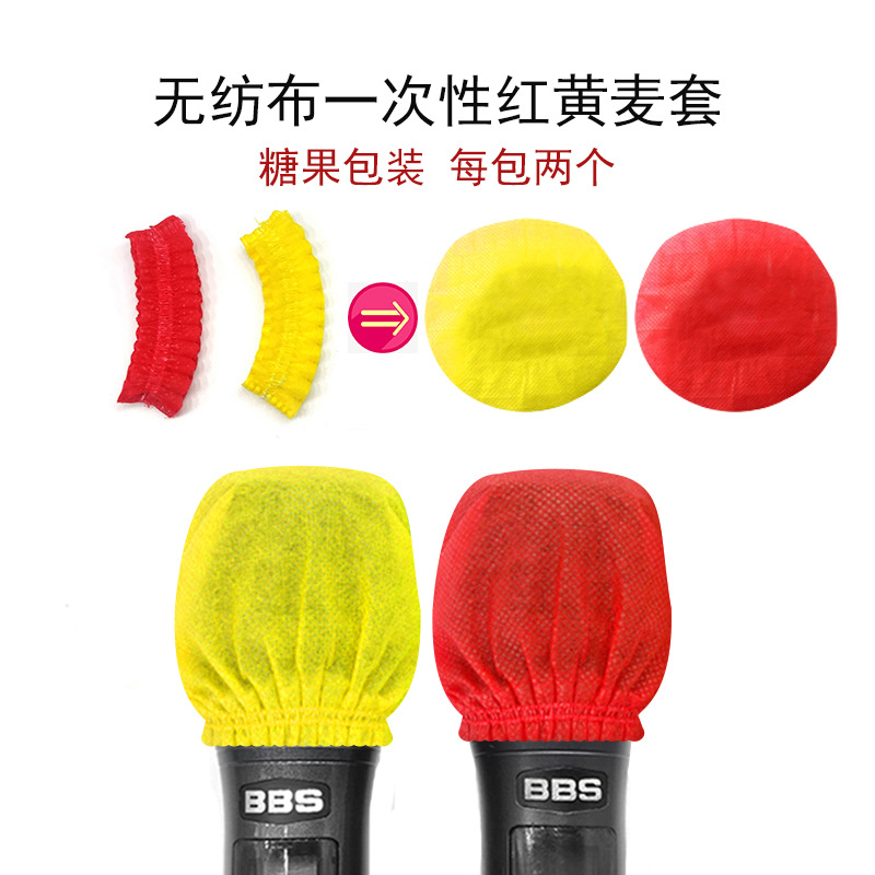 老客戶專拍 壹次性無紡布話筒套 新款糖果包裝