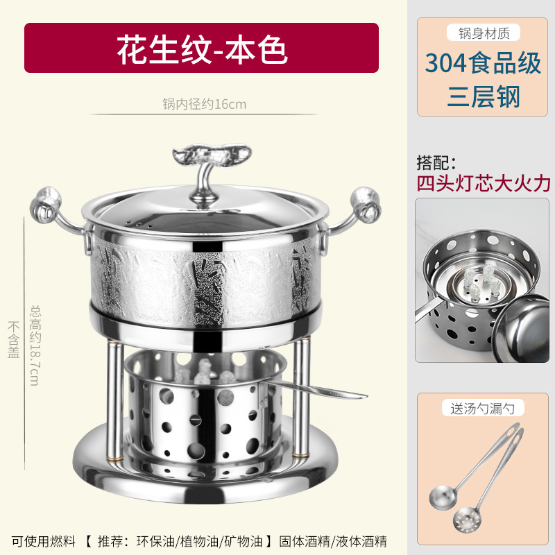 304不锈钢环保油酒精炉小火锅一人一锅家用商用自助单人小火锅炉|undefined