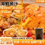 老式凉拌调味汁小海鲜