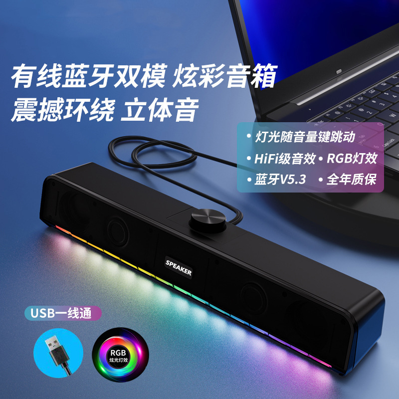 W09 Desktop Bluetooth Speaker Desktop Laptop Small Sound Long Wired Subwoofer Dual Speaker RGB Light