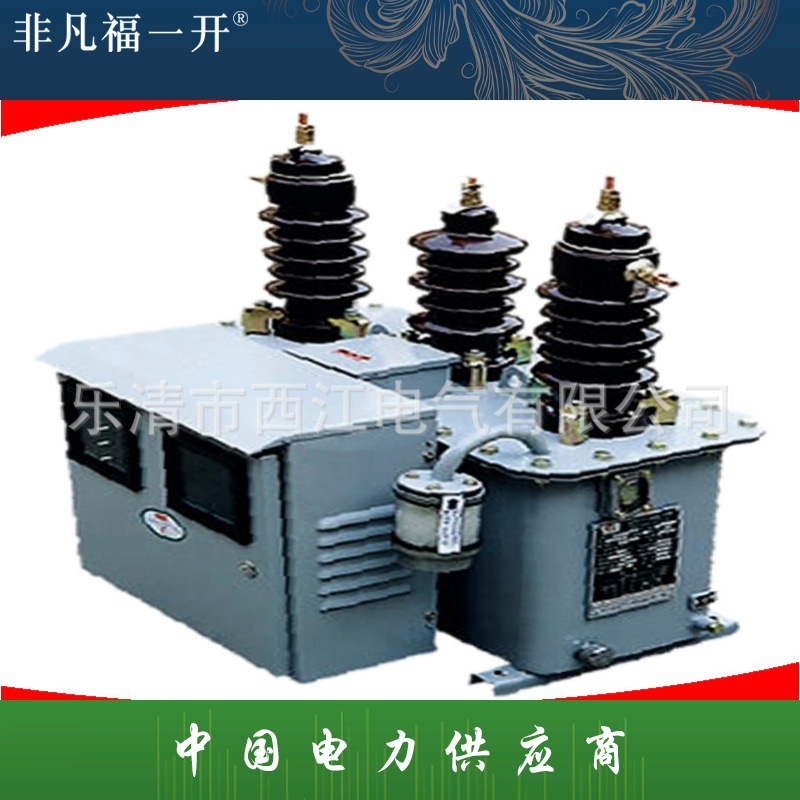 生产高压电力计量箱JLS-10户外油浸式计量箱 带表计量箱优惠价格