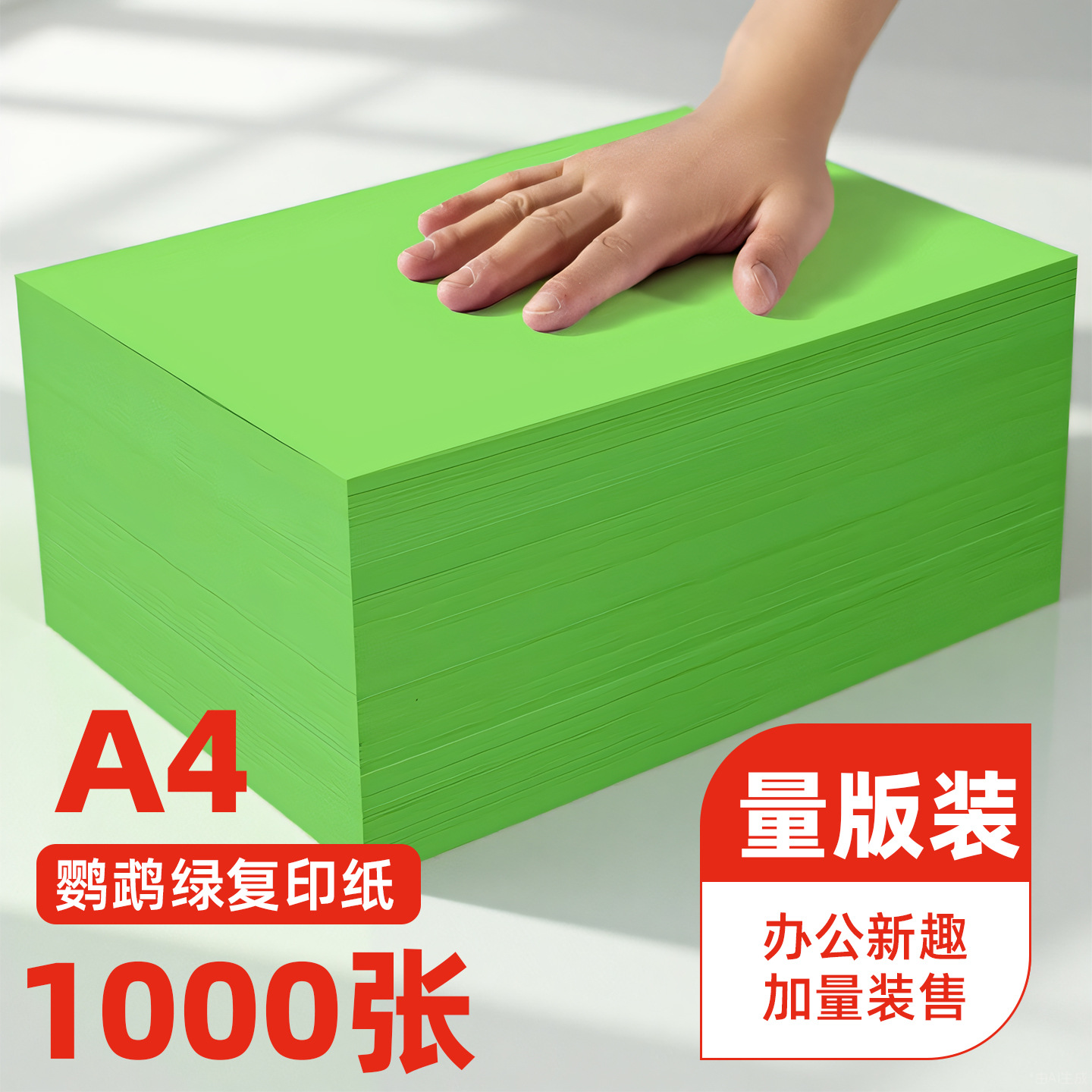 A4 printing paper, parrot green office paper, colored copy paper, 70g/80g office paper, pink printing paper.
