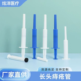 定制一次性给药器妇科私密凝胶管5ml长头痔疮管PP塑料推管推进器
