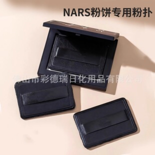 Nas White Cake Rectangular Powder Cake Powder Puff Special Replacement Naspi Super Soft Powder Puff Ultra-thin Fixed Makeup Suede Puff