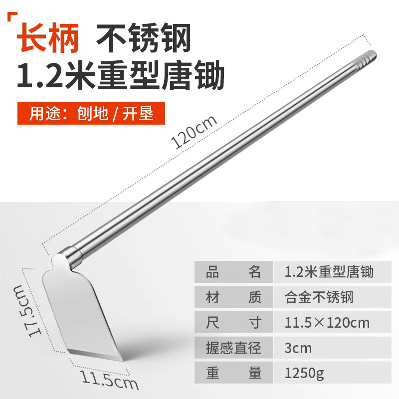 acero completo azada de acero inoxidable de doble propósito plantación de verduras y flores domésticas azada pequeña agrícola rastrillo azada al aire libre herramientas agrícolas de excavación