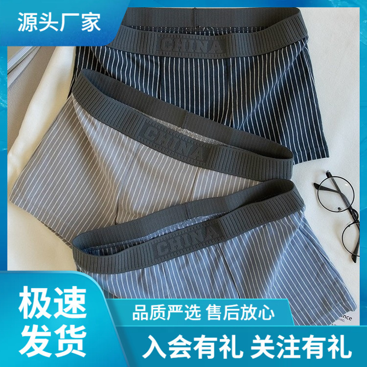 Mystery Elephant Men's Striped Underwear 2026 Spring/Summer Sports Boxer Briefs Men's Shorts Large Size Mid-Waist Underpants Mystery Elephant Men's Striped Underwear 2026 Spring/Summer Sports Boxer Briefs Men's Shorts Large Size Mid-Waist Underpants