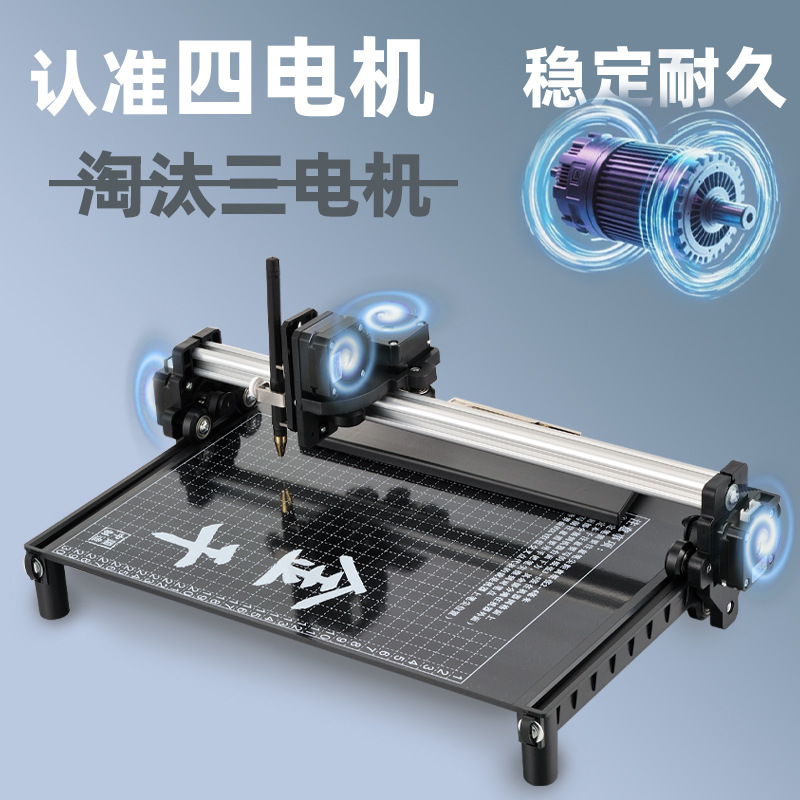 【金干】智能写字机器人全自动打字机写教案笔记调表格手写打印机