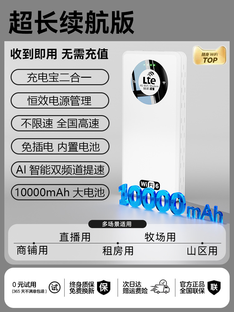 Wifi6 [ultra-long battery life version] free 3000g power bank 2-in-1 worry-free travel - 10g/month*1 month