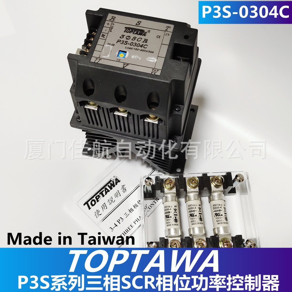 台湾原装 TOPTAWA 功率调整器 P3S-0304C  P3S-0504C P3S-0704C