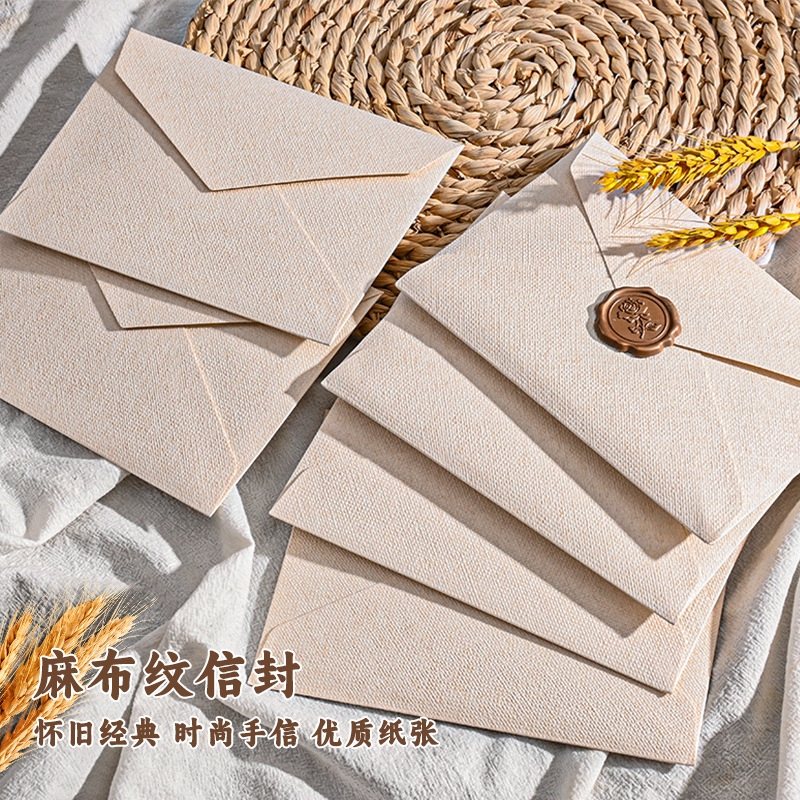 中学生用加厚中国风麻布条纹特种纸信封牛皮火漆套装明信片收纳袋