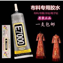 E7000�zˮ110ml�ߏ���ճdiy�Ʒ�֙C��Ļ�S�ށ�����ճ荟o���g�z