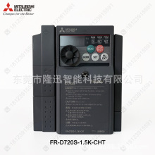 FR-D720S-100-EC三菱变频器    原装现货 议价