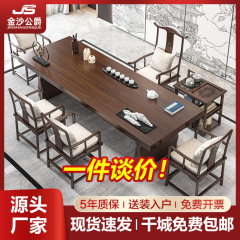 家庭用実木茶卓茶盤客間新中国式茶台茶卓禅意茶卓茶卓セット
