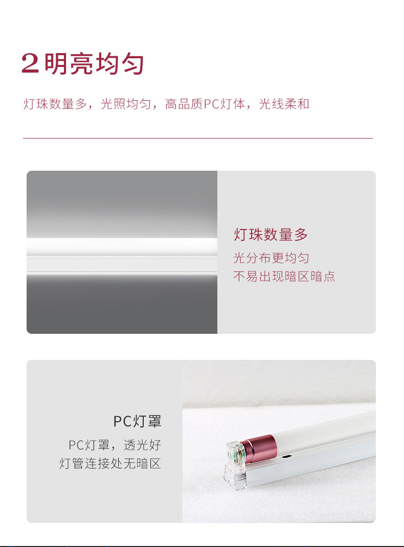 LED灯管一体化T5T8灯管照明教室家用长短款节能光管工厂大量批发-阿里巴巴