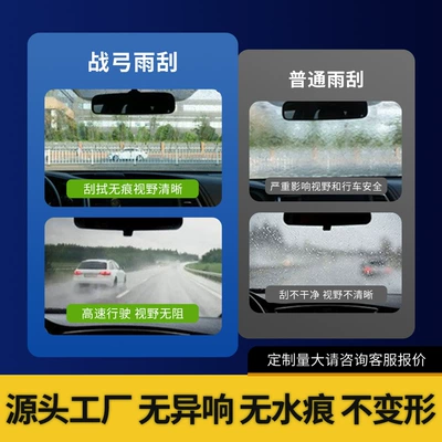 Lingpai, Fengfan, Accord Wipers, Wiper