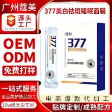 �N�ƶ���377����������˯����Ĥ��ϴ�Β�������˪OEMODM ���S�ӹ�
