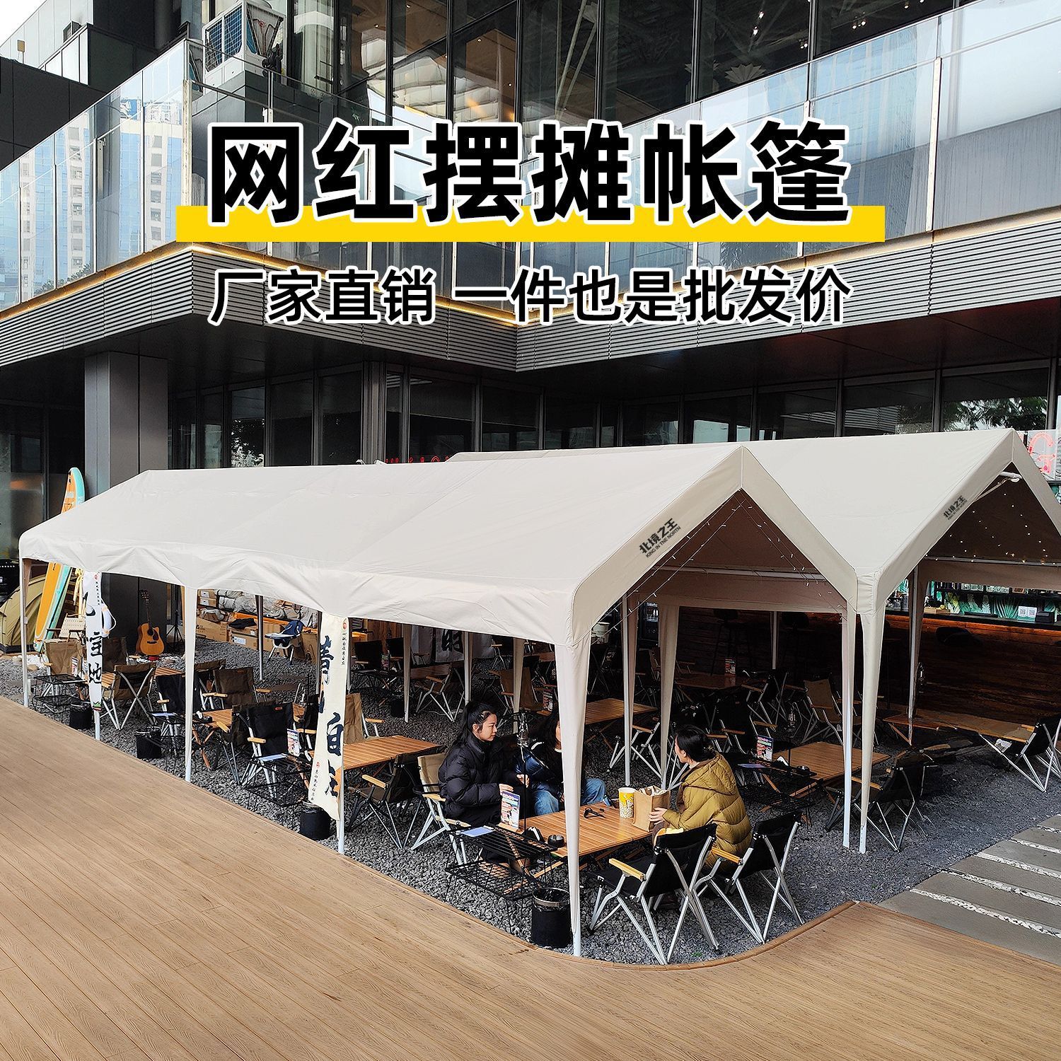 网红集市摆摊帐篷户外防雨棚遮阳篷夜市摆摊简易雨棚营地房防寒