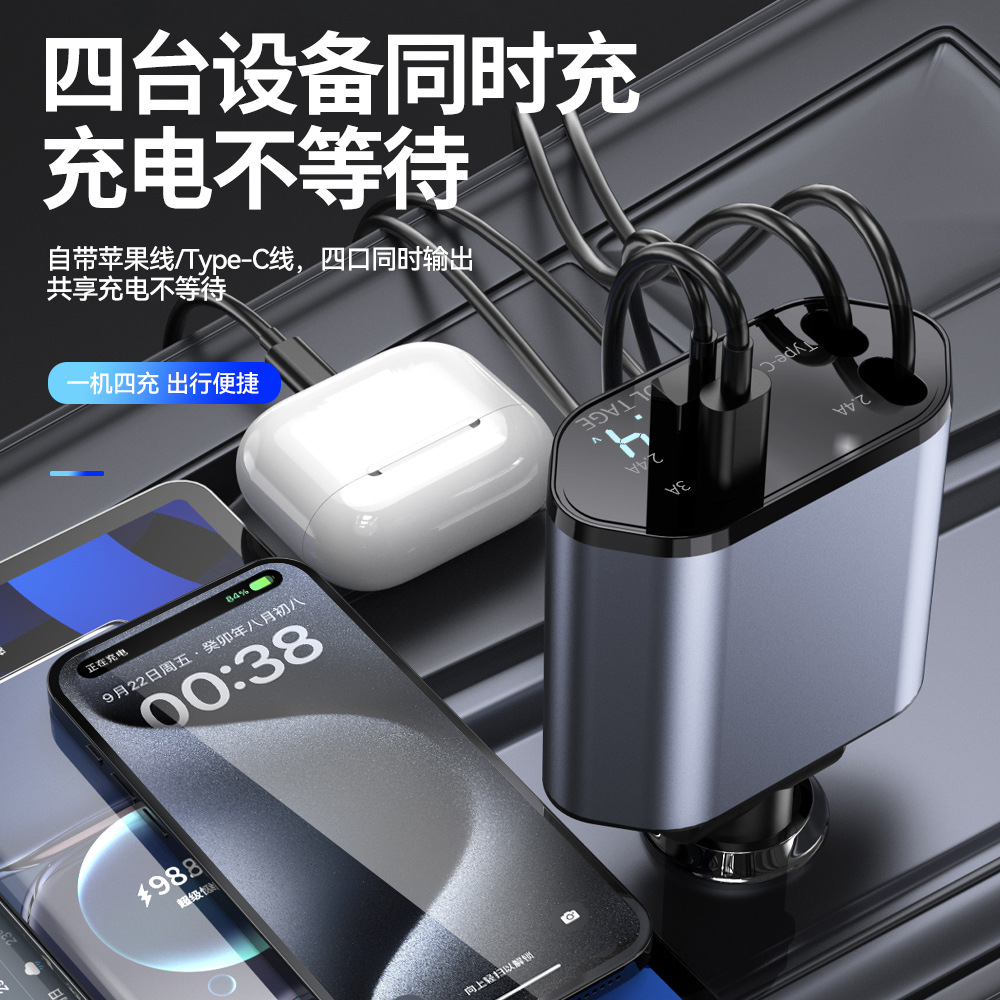 Cargador de automóviles de comercio exterior 120W cable telescópico de carga rápida cuatro en uno USB + conector de carga de automóviles tipo C