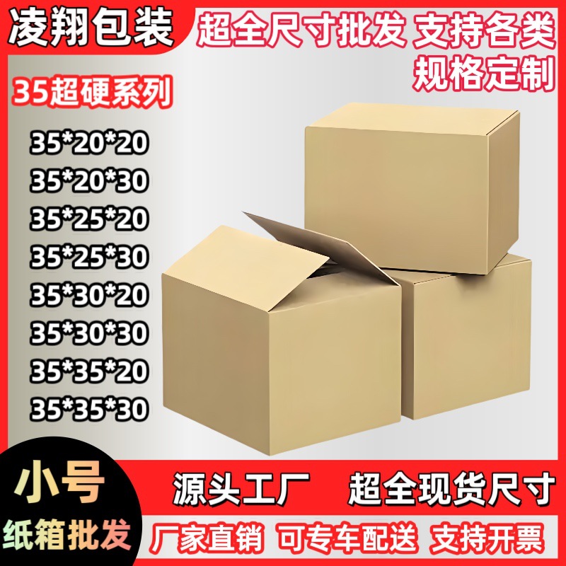 五层超硬外贸纸箱搬家大纸箱正方形快递物流包装打包纸箱长方形纸