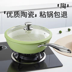陶瓷炒锅不粘锅家用牛排煎锅不沾锅燃气灶电磁炉专用平底锅炒菜锅
