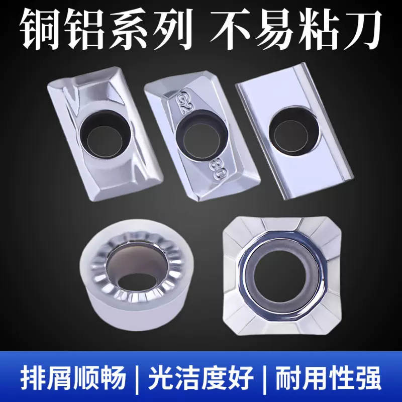 数控铝用铣刀片APKT1135 1604 R0.8/R6/R5铜铝件专用SEHT1204刀粒