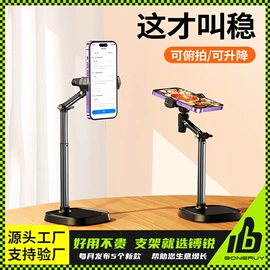 手机支架;车载手机支架;平板电脑支架