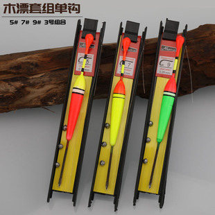 Wooden float set barbed single hook 5#7#9 #3 combination fish float set fishing gear fishing supplies