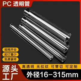 PC管;其他塑料棒;PMMA管