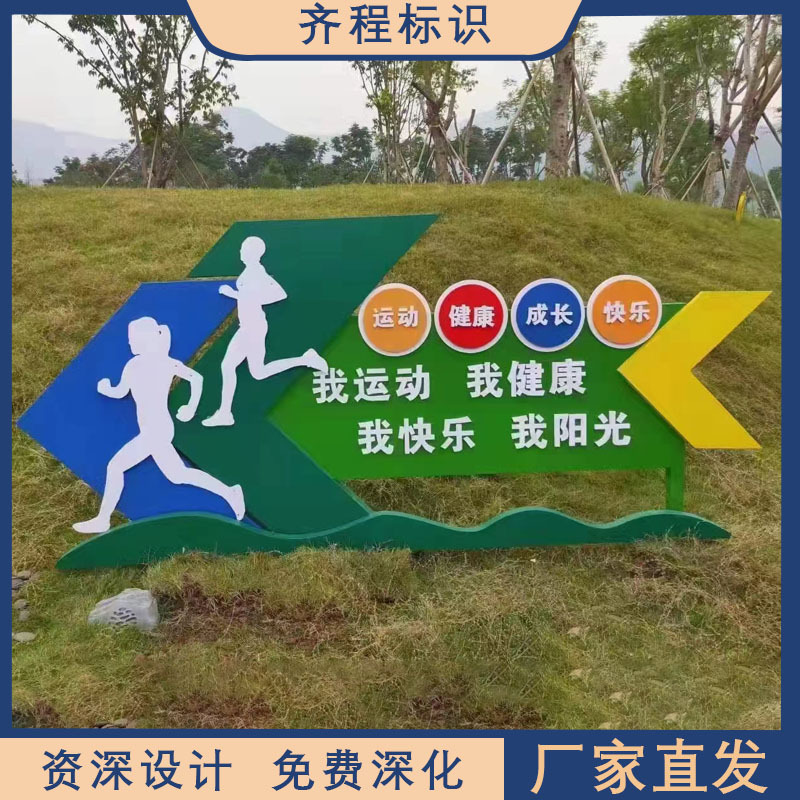 健康步道标识牌户外公园小区景区导视牌耐磨防锈厂家直销制作加工