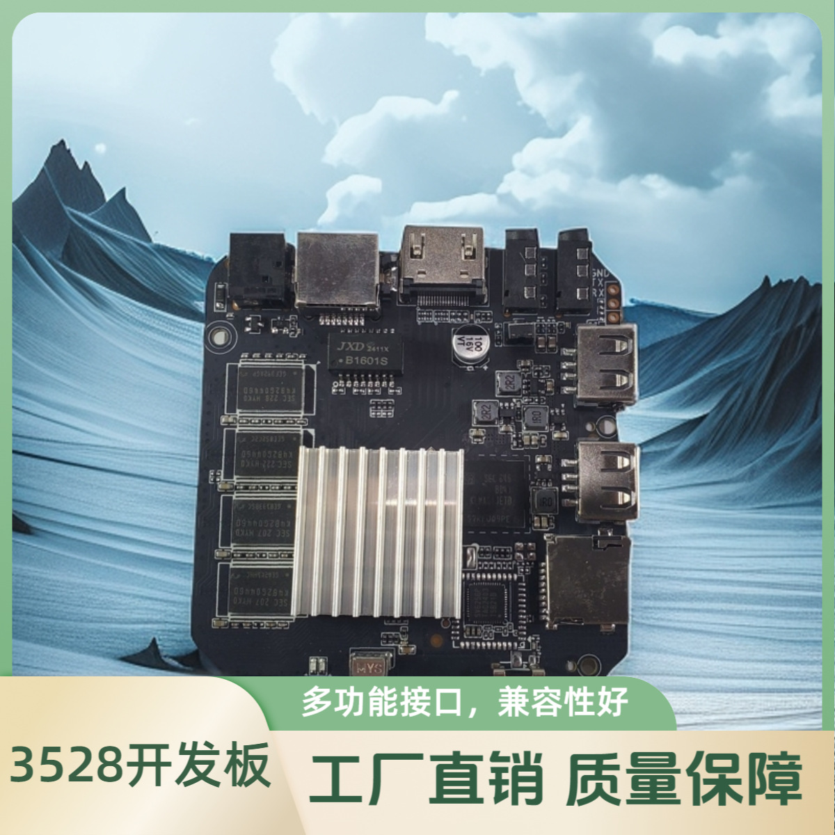 RK3528开发板Linux系统wifi开发板AI智能支持Debian广告机wifi