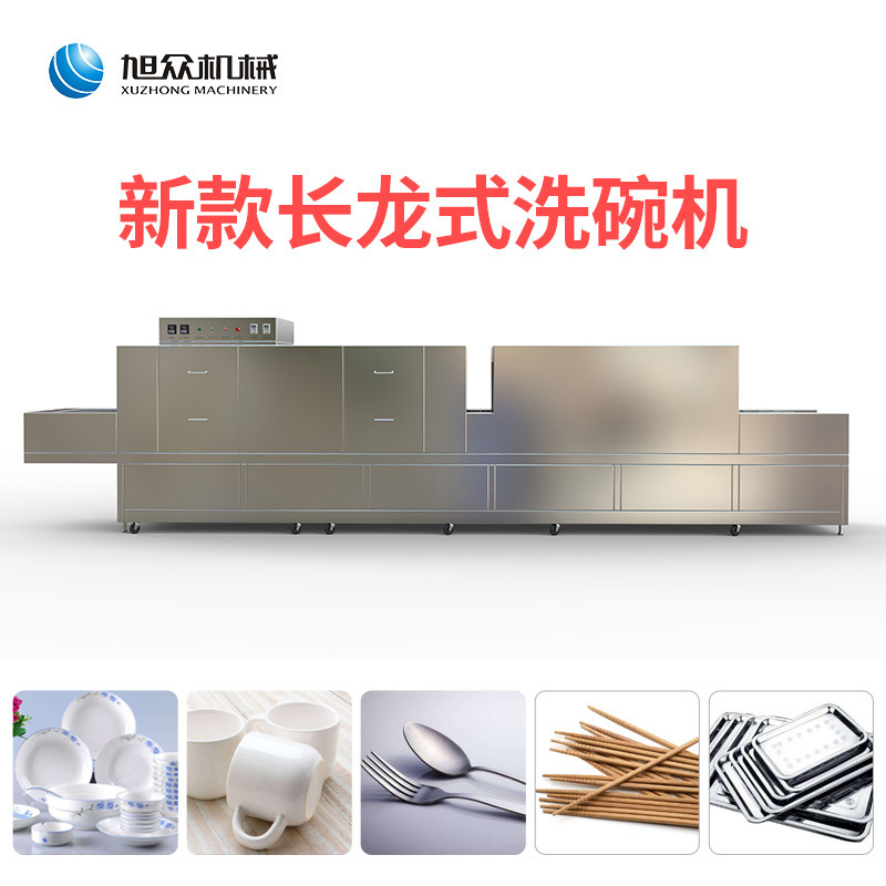 长龙式洗碗机主图.jpg