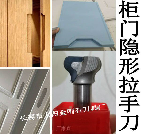 厂家现货金刚石橱柜门隐形拉手刀 免拉手刀 二弧刀