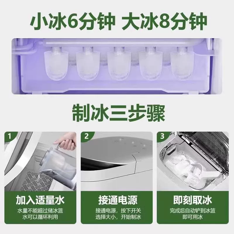 2025 new ice machine household small desktop smart office fully automatic fast commercial ice machine
