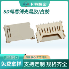 �S��ֱ�N SD�����~��/�F�����z/���z 10P �͸ߜ�SMT�_/DIP�_