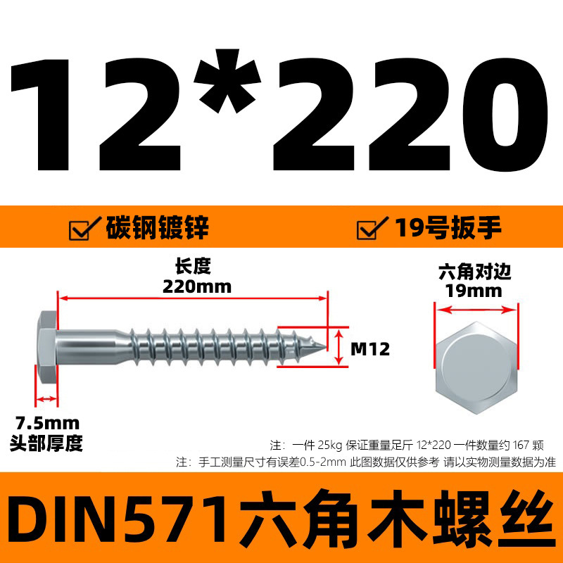 DIN571 外径六角木ネジ 六角頭タッピンねじ 六角木ネジ 外径六角タッピンねじ 亜鉛メッキねじ|undefined